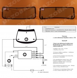 « - ДЯДЕНЬКА, А ДЯДЕНЬКА, А ЗАЧЕМ ТЕБЕ СТЕКЛО С ЭЛЕКТРООБОГРЕВОМ? - А ЭТО ЧТОБЫ НЕ ИДТИ ПО ПРИБОРАМ, ДИТЯ МОЕ!»