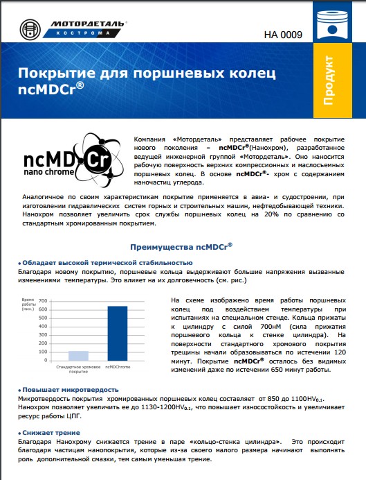 ПОКРЫТИЕ ПК.jpg