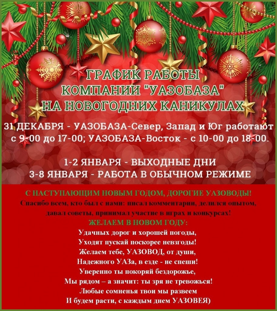 ГРАФИК РАБОТЫ.jpg