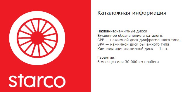 каталожная инфа.jpg каталожная инфа.jpg