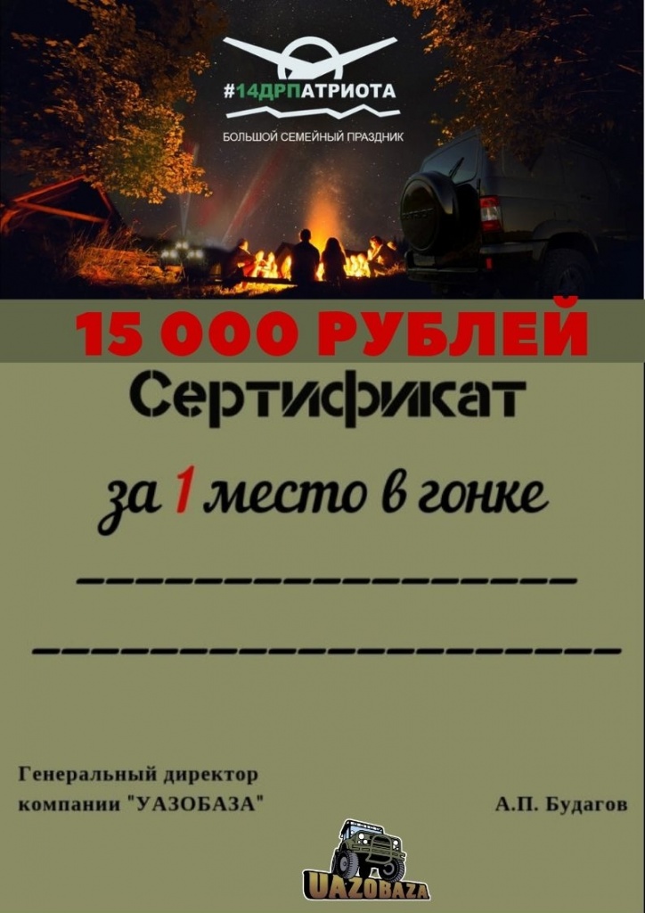 серт_гонка 1 место.jpg серт_гонка 1 место.jpg