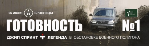 ГОТОВНОСТЬ.jpg ГОТОВНОСТЬ.jpg