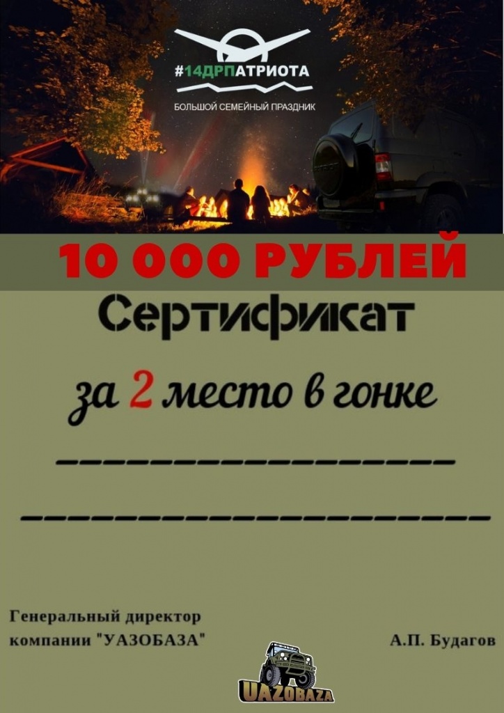 серт_гонка 2 место.jpg серт_гонка 2 место.jpg