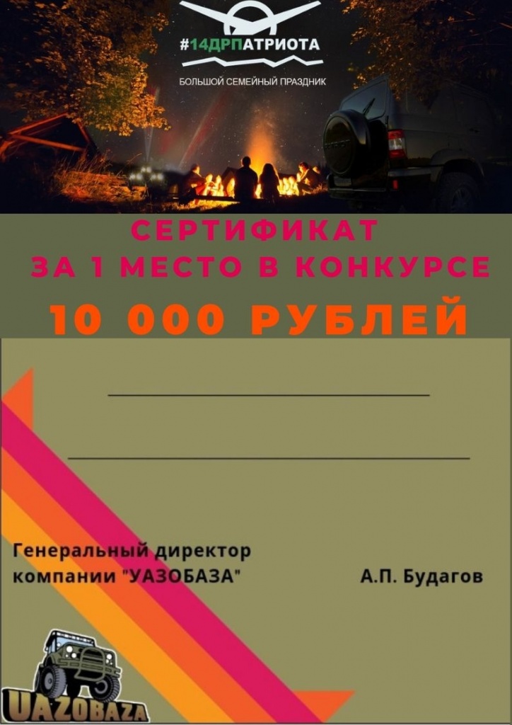 серт_конкурс 1 место.JPG