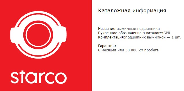 каталожная инфа2.jpg