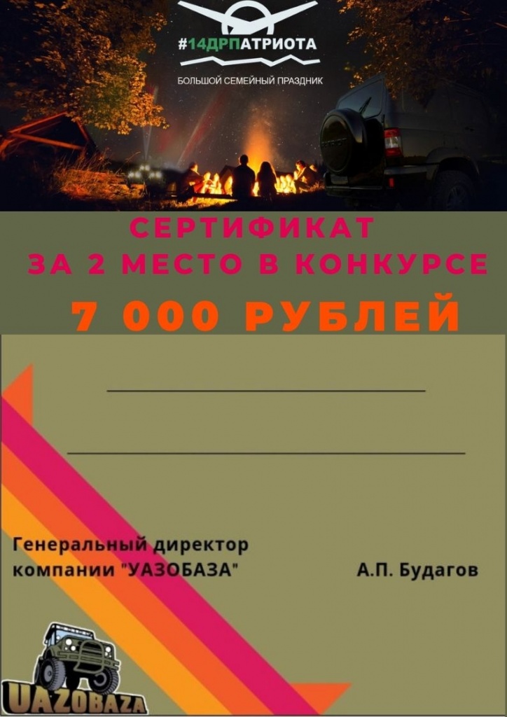 серт_конкурс 2 место.JPG