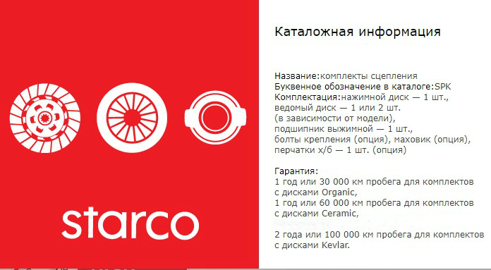 каталожная инфа3.jpg каталожная инфа3.jpg